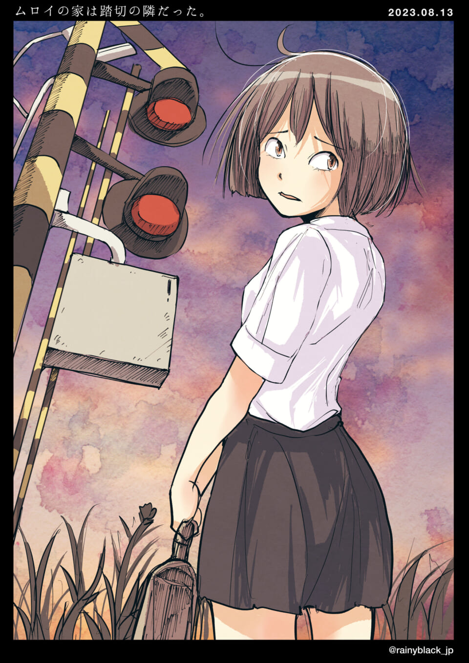 「ムロイの家は踏切の隣だった。」