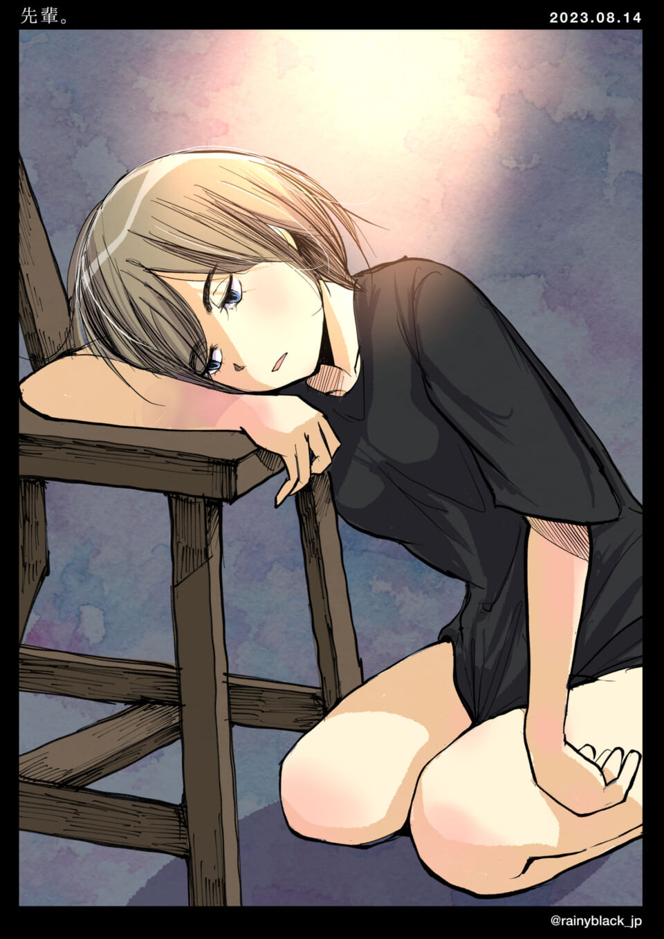 「先輩。」