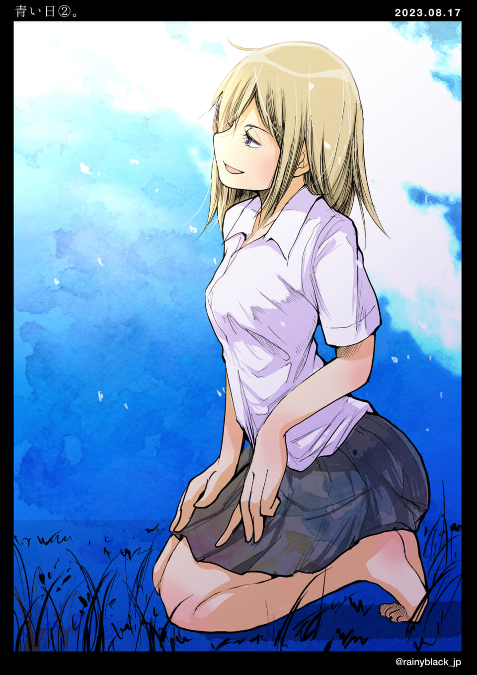 「青い日②。」