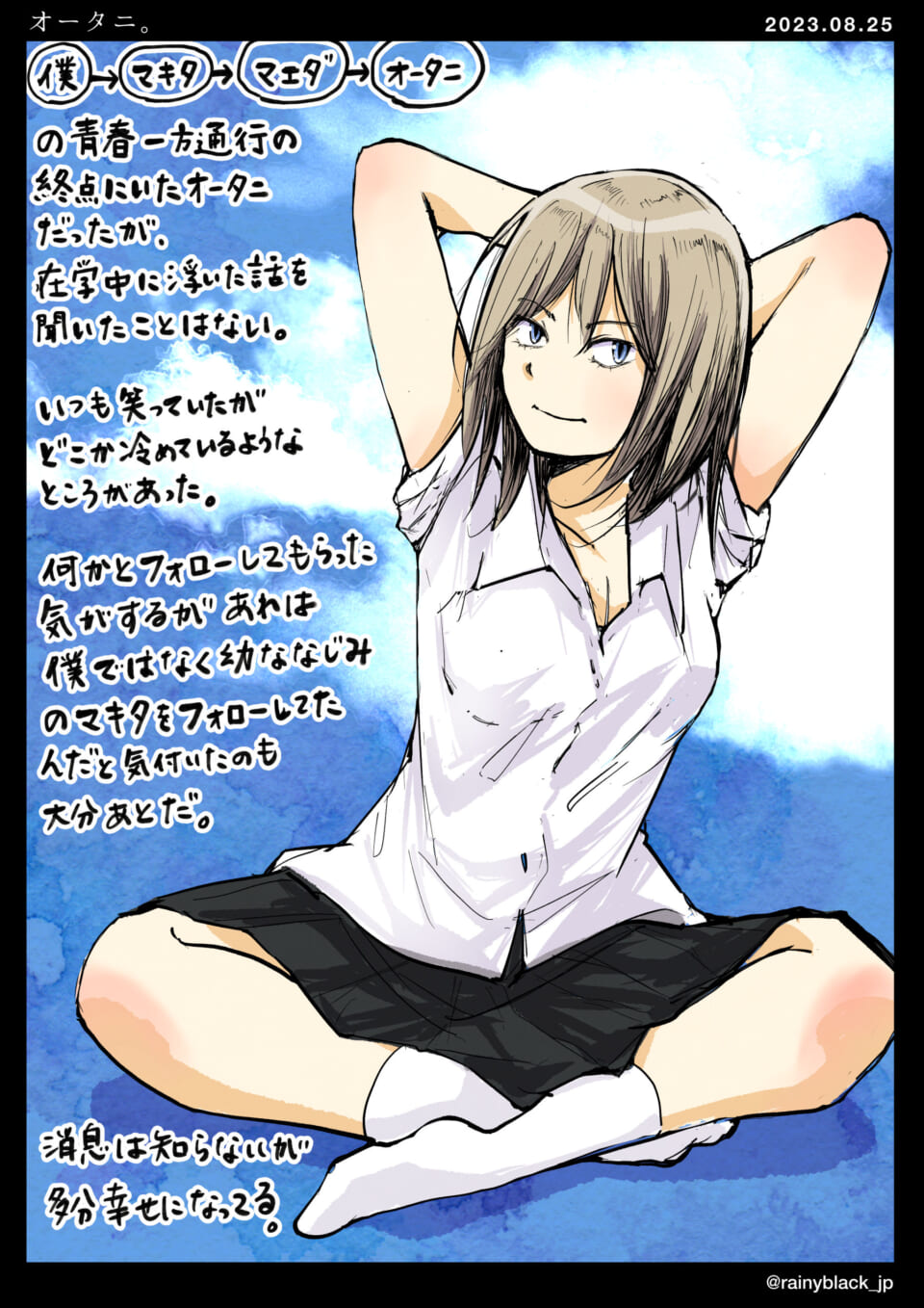 「オータニ。」