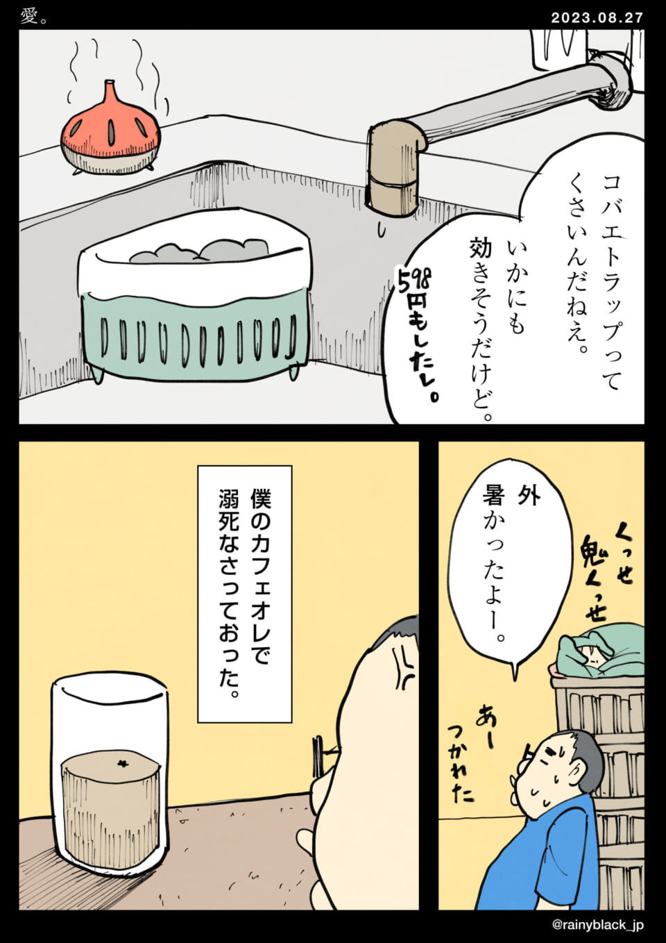 「愛。」