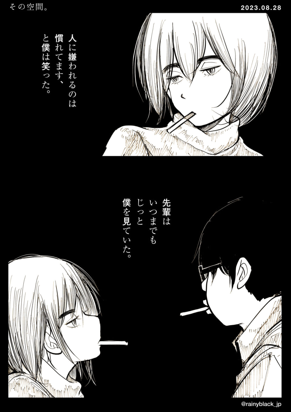 「その空間。」