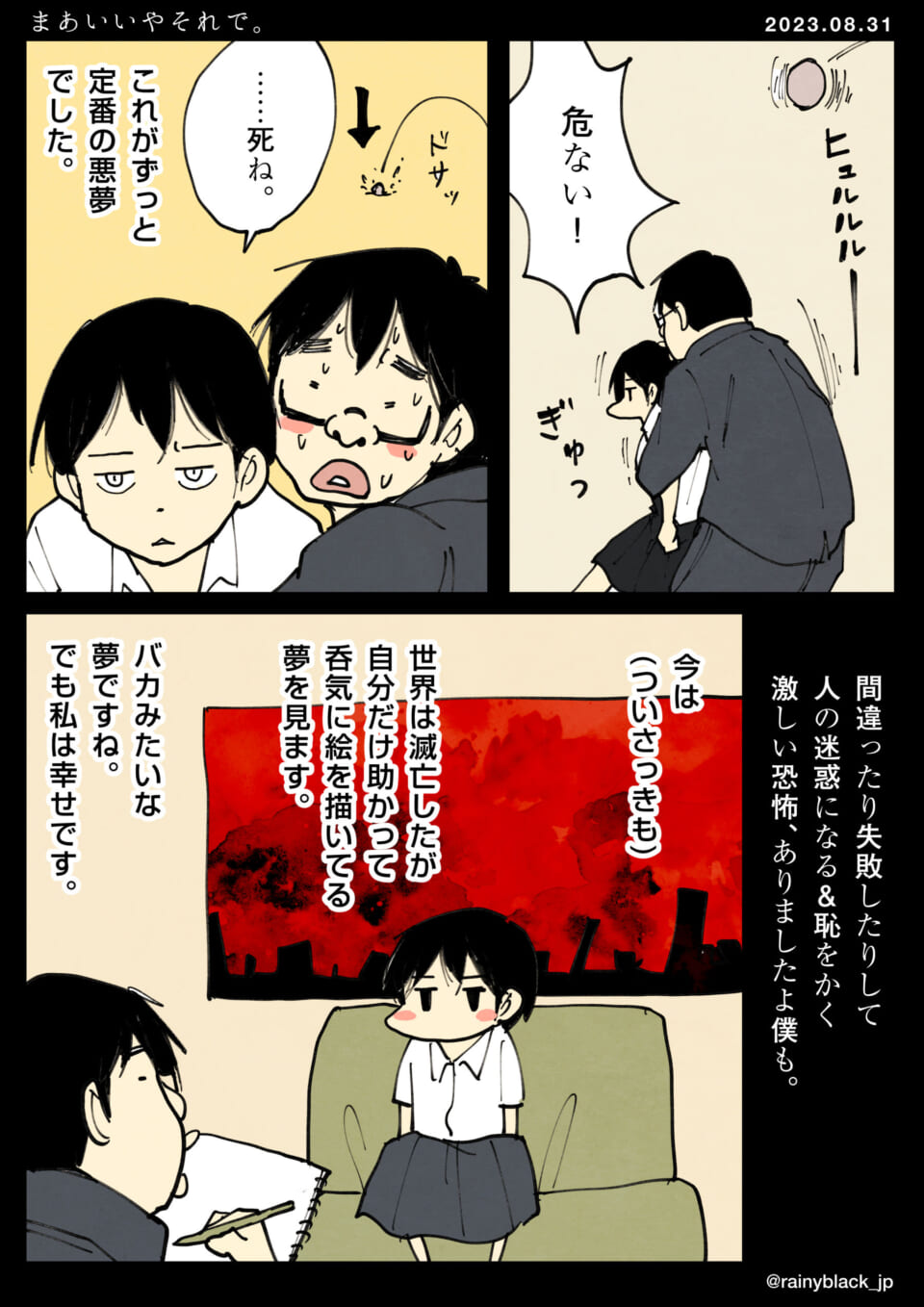 「まあいいやそれで。」