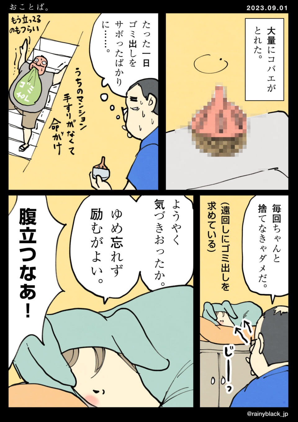 「おことば。」