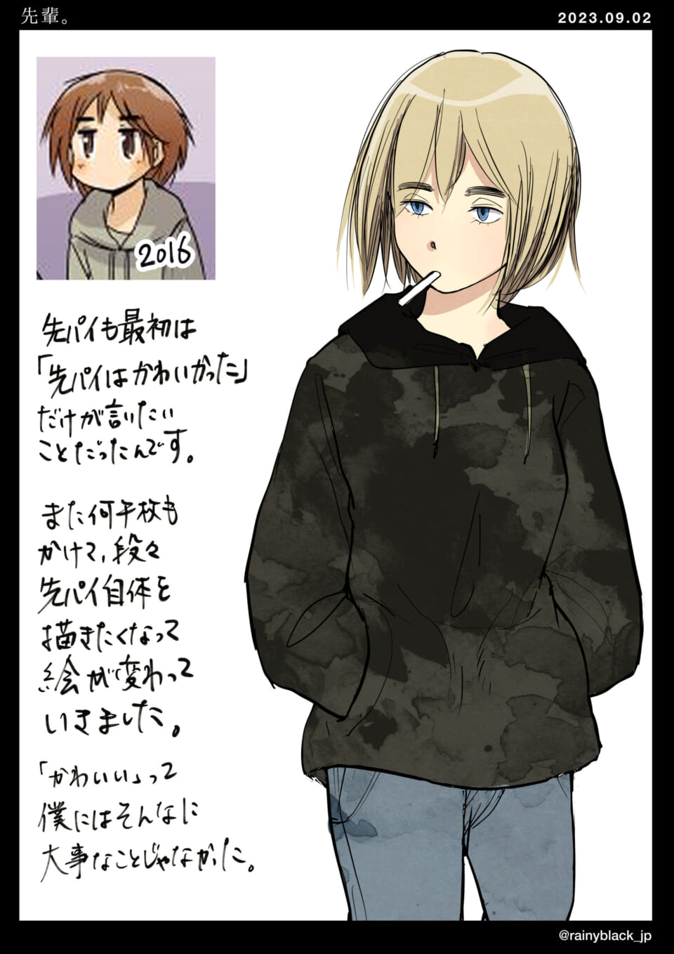 「先輩。」