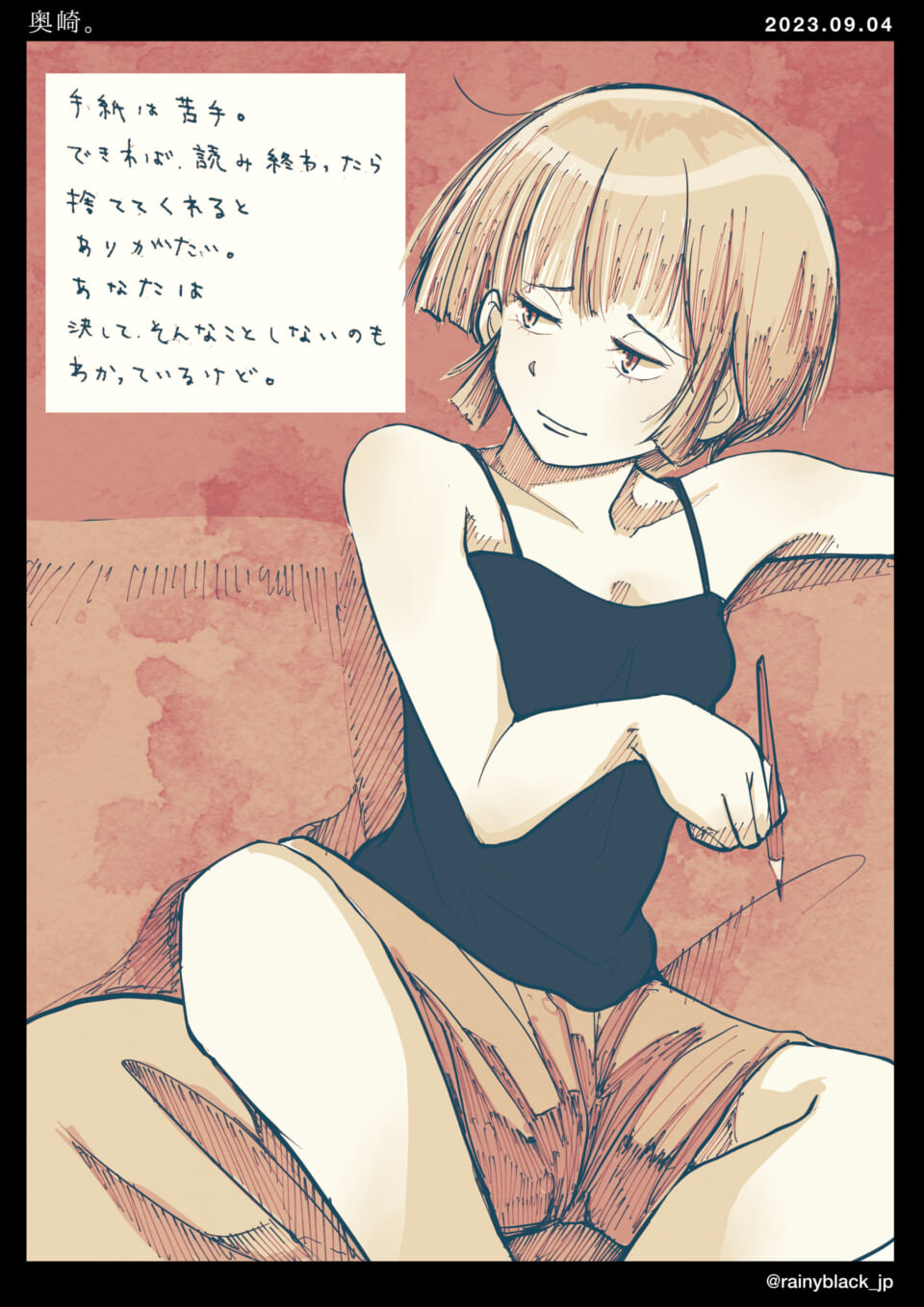 「奥崎。」