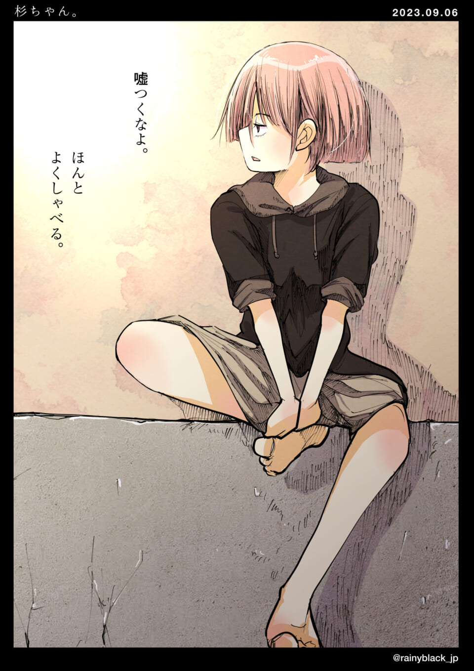 「杉ちゃん。」