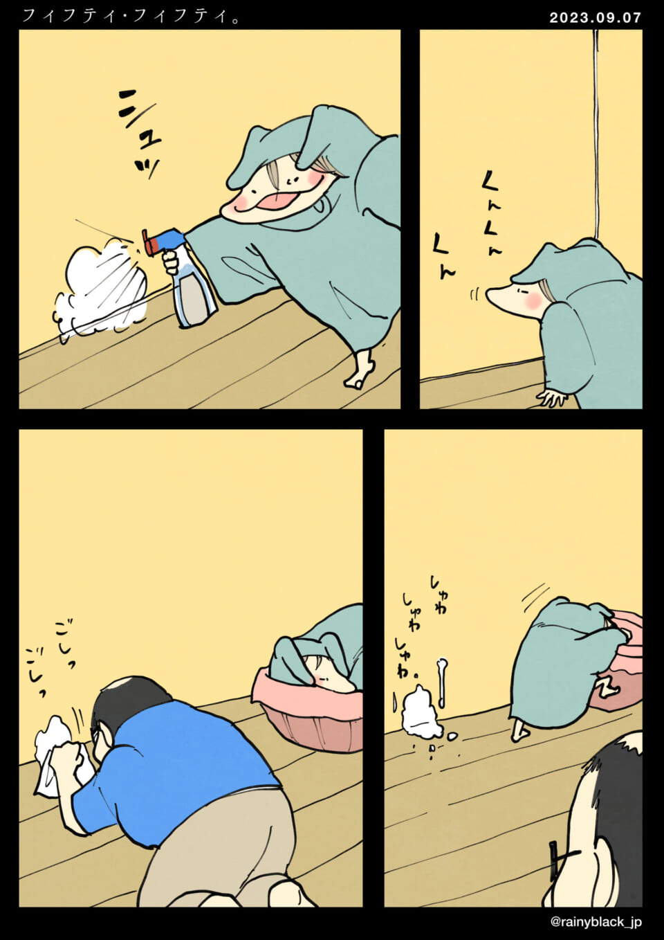 「フィフティ・フィフティ。」