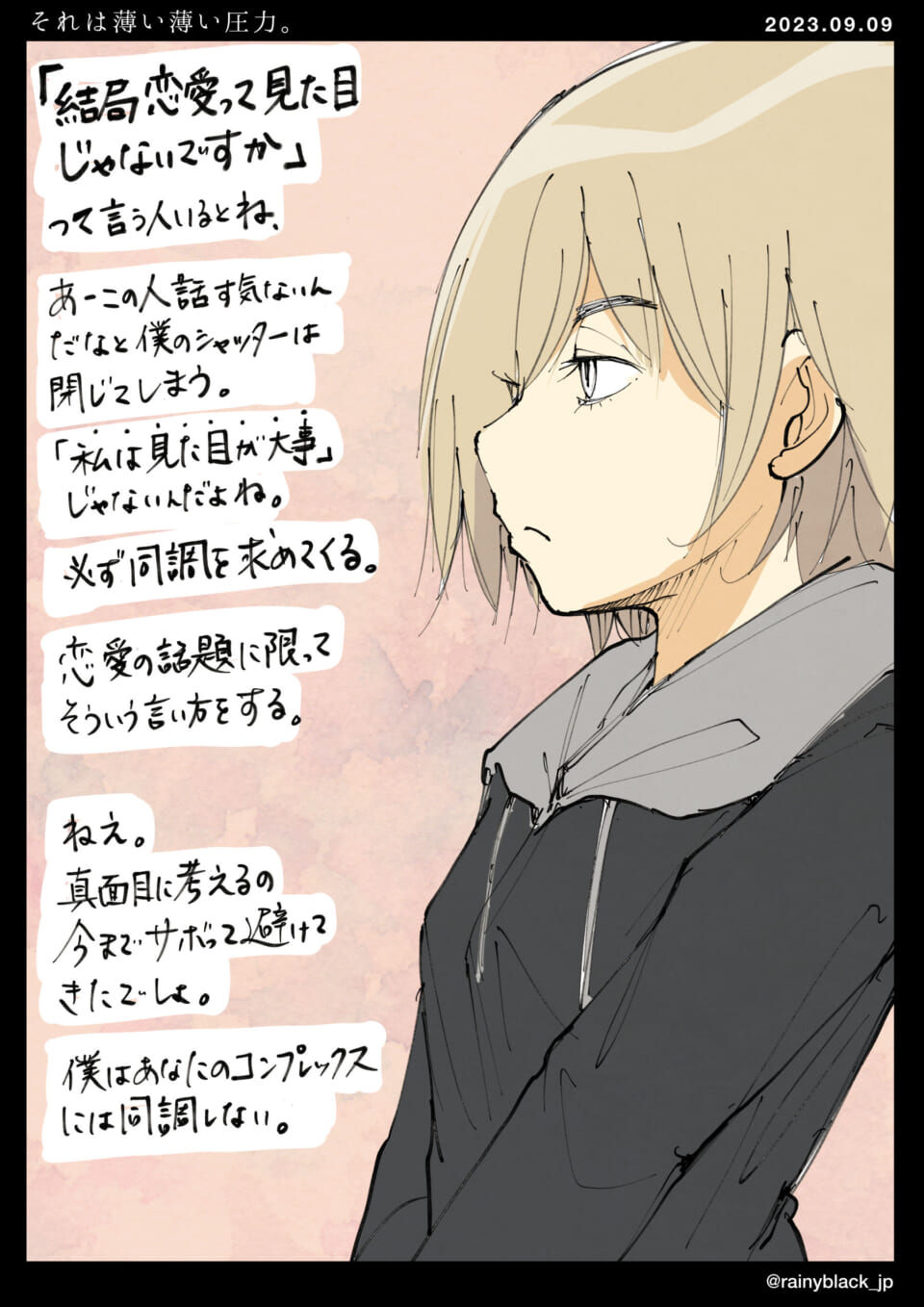 「それは薄い薄い圧力。」