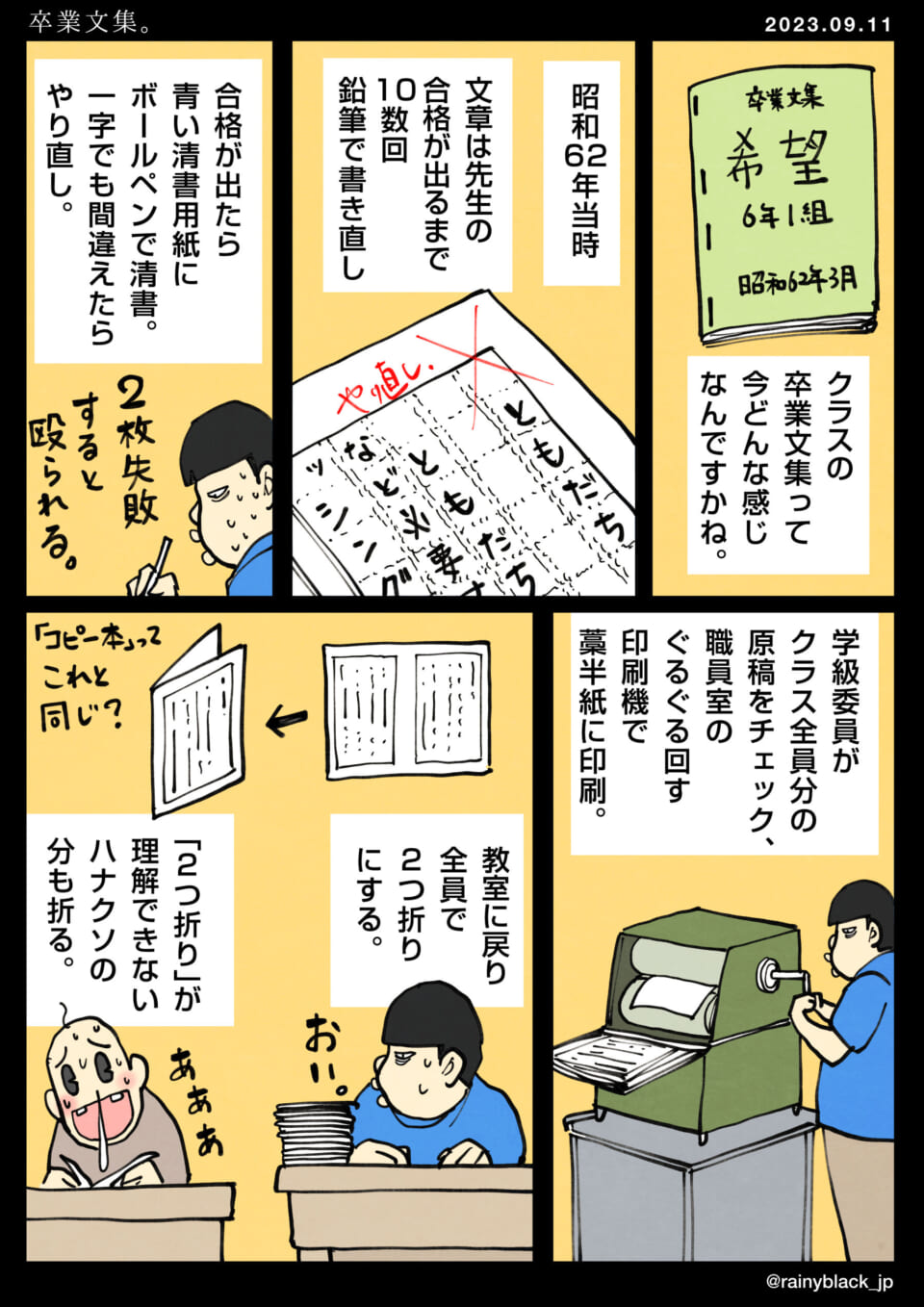 「卒業文集。」