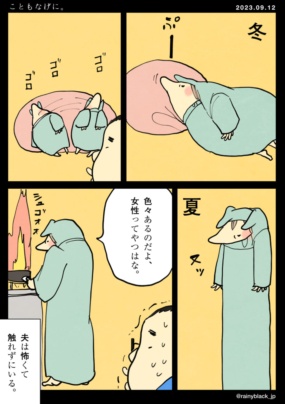 「こともなげに。」