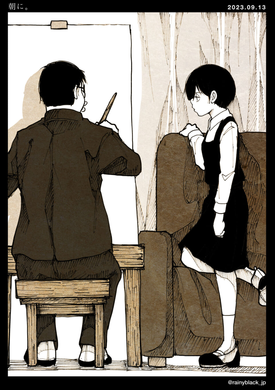 「朝に。」