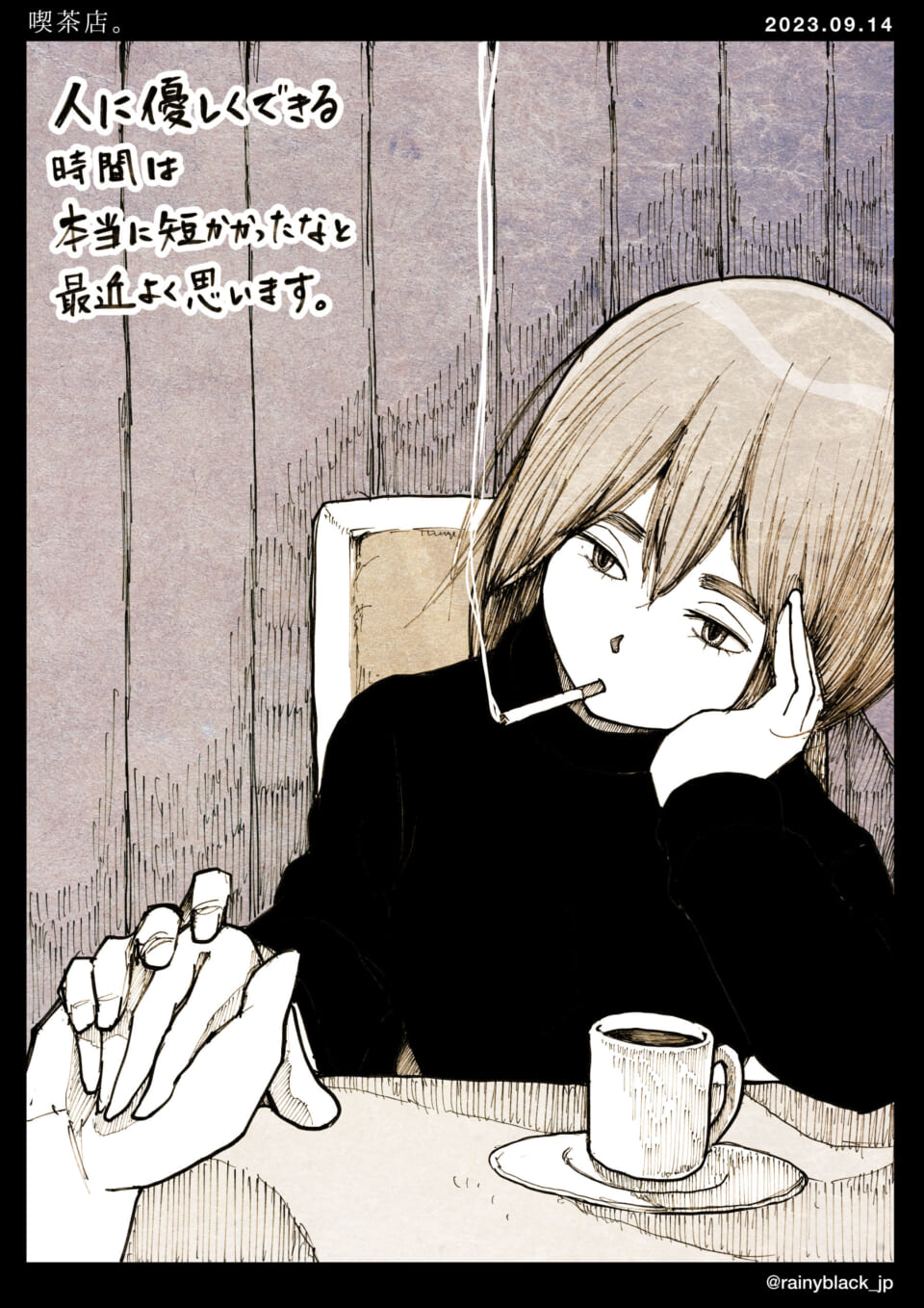 「喫茶店。」