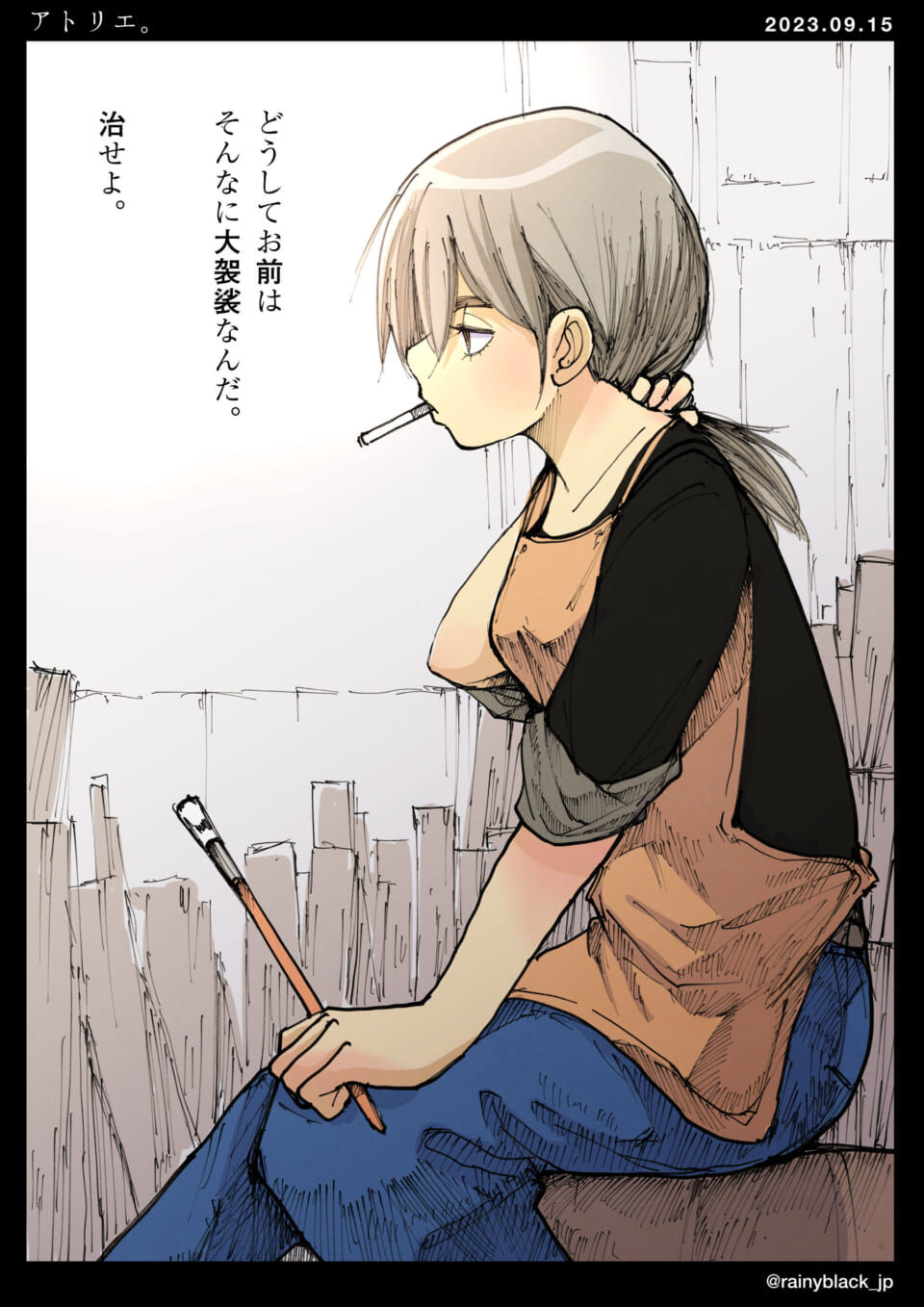 「アトリエ。」