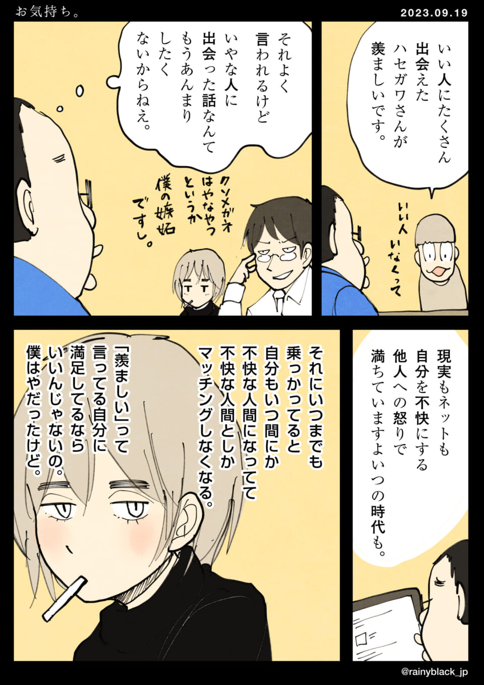 「お気持ち。」