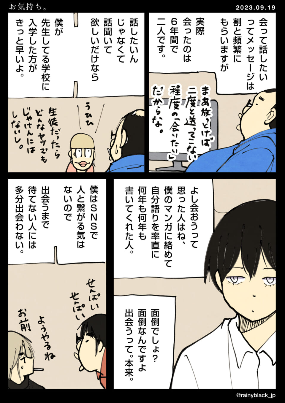 「お気持ち。」