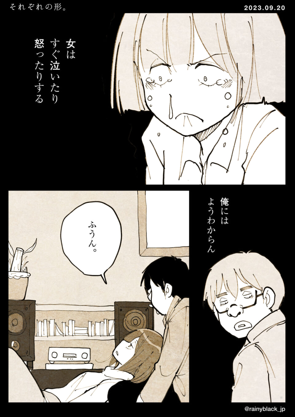 「それぞれの形。」