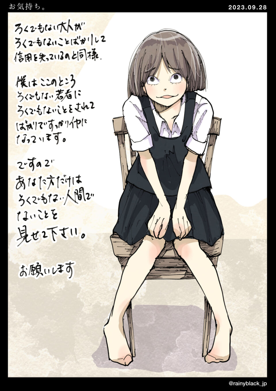 「お気持ち。」