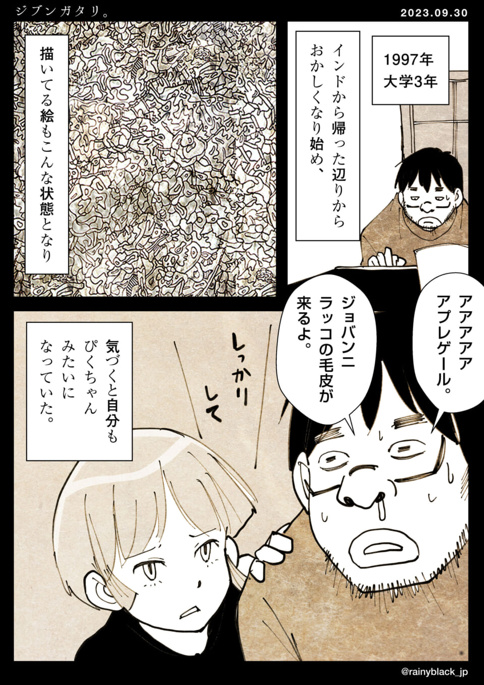 「ジブンガタリ。」