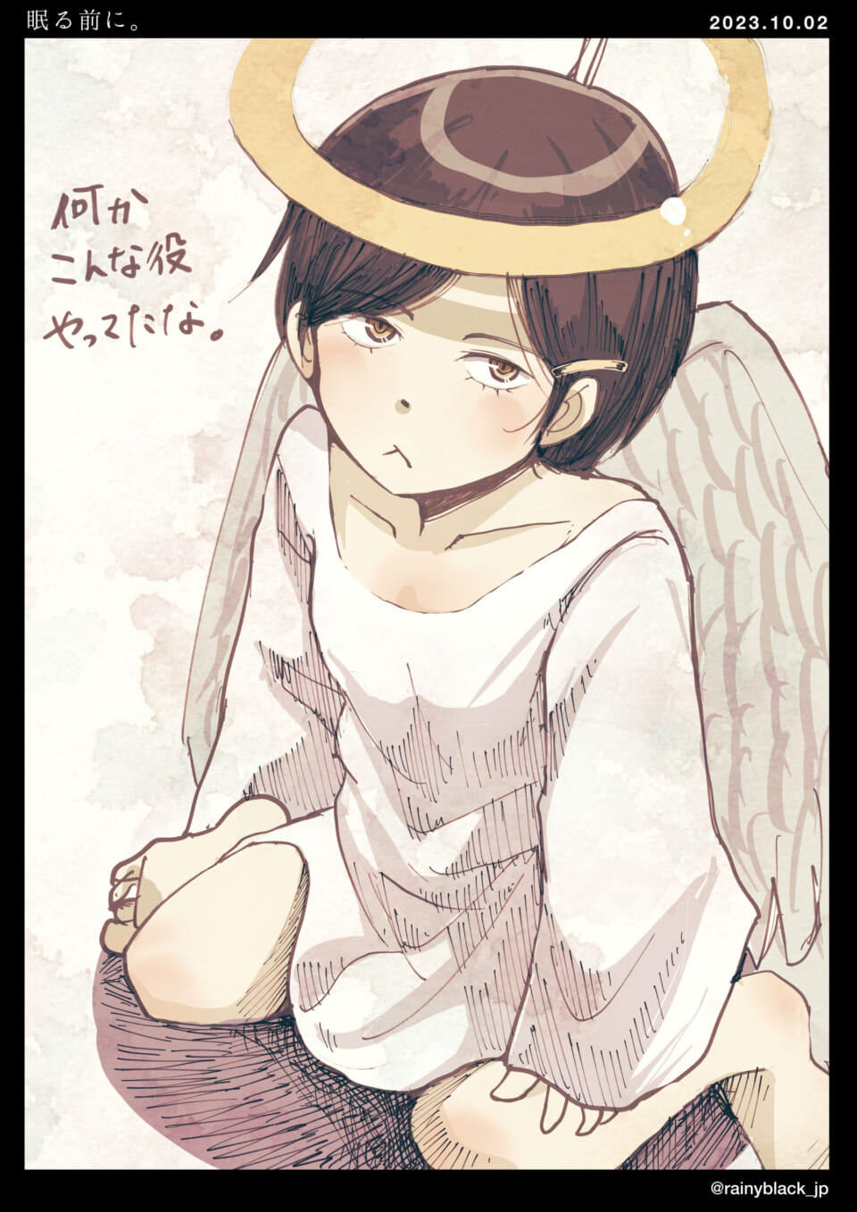 「眠る前に。」