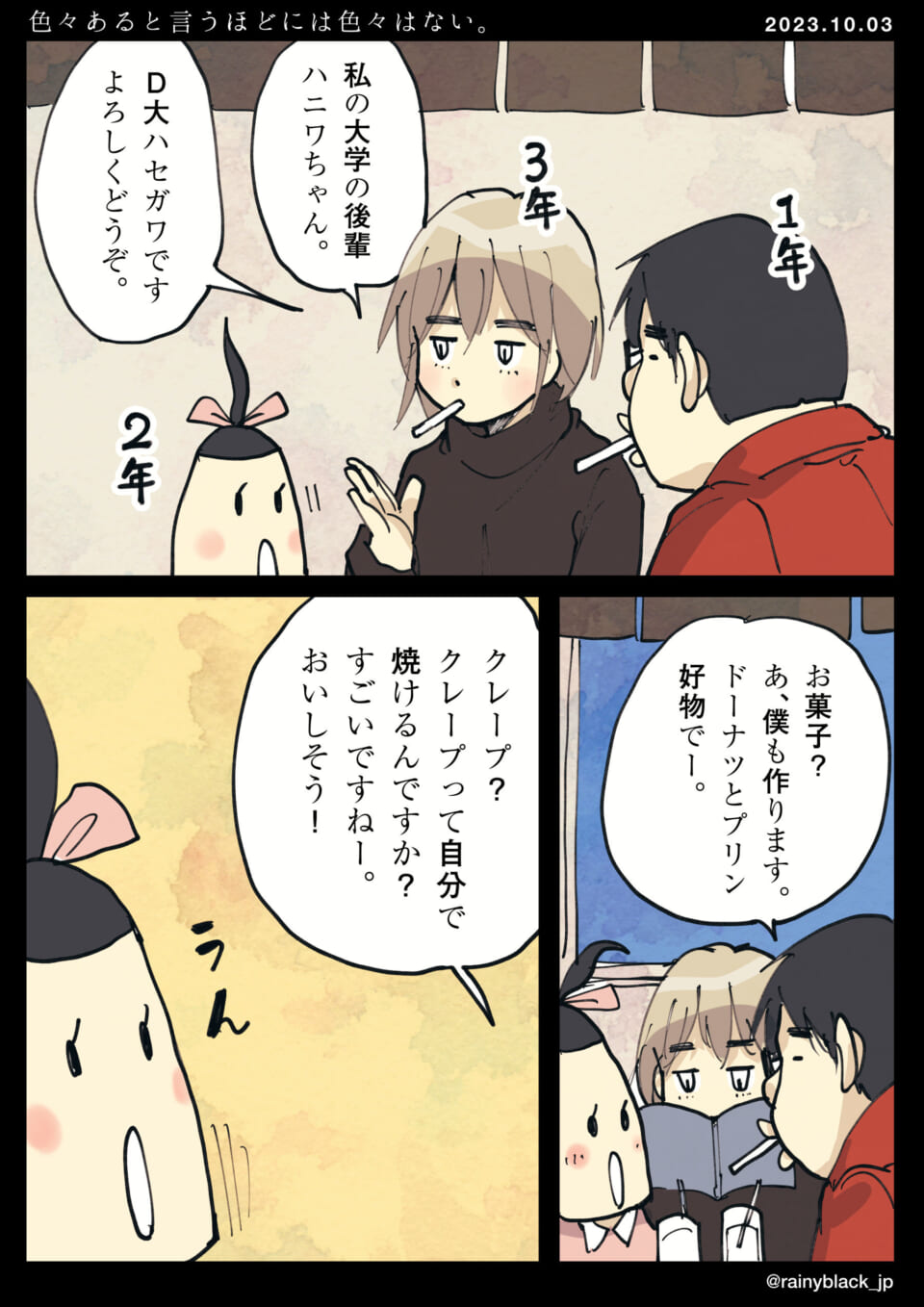 「色々あると言うほどには色々はない。」