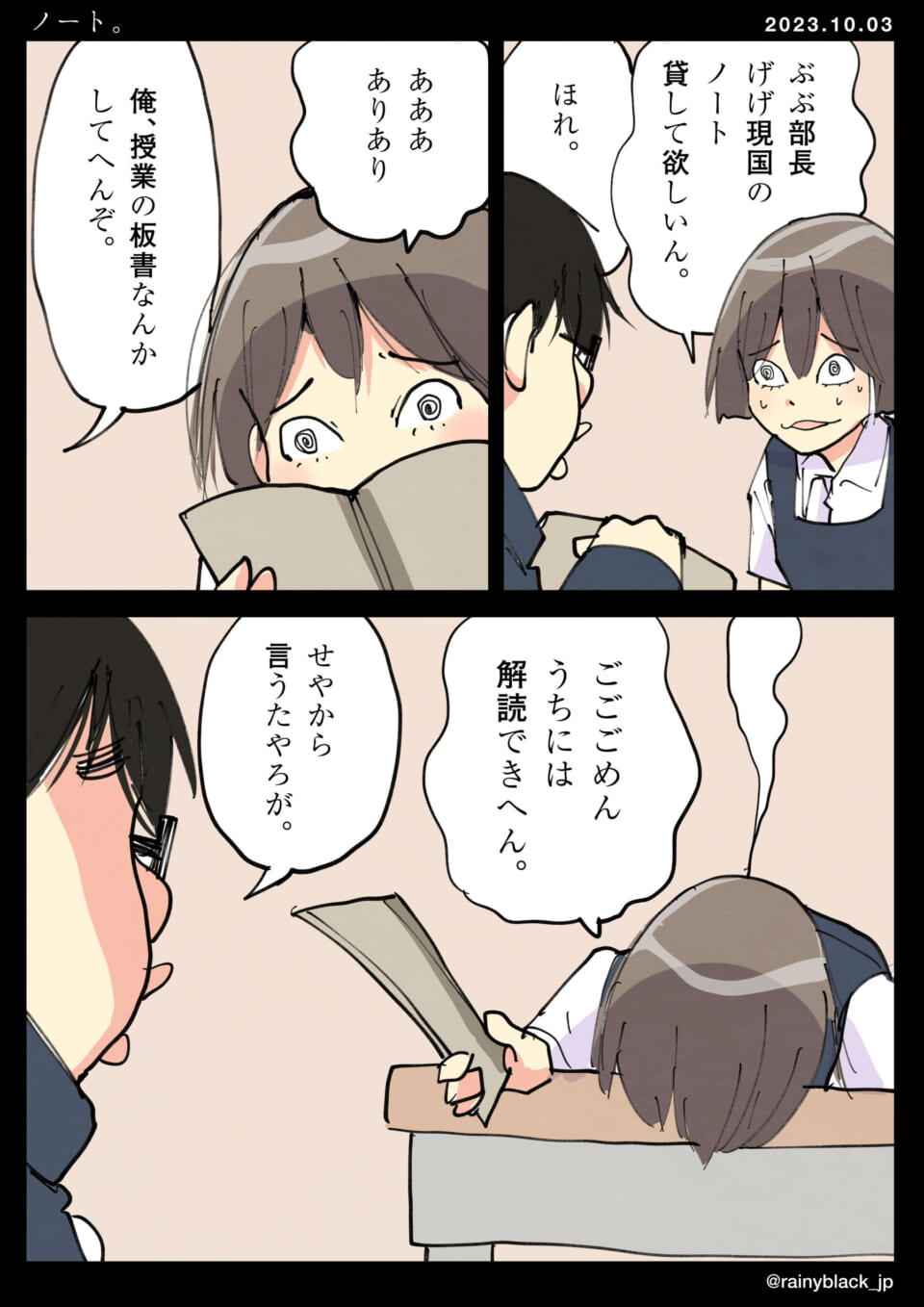 「ノート。」