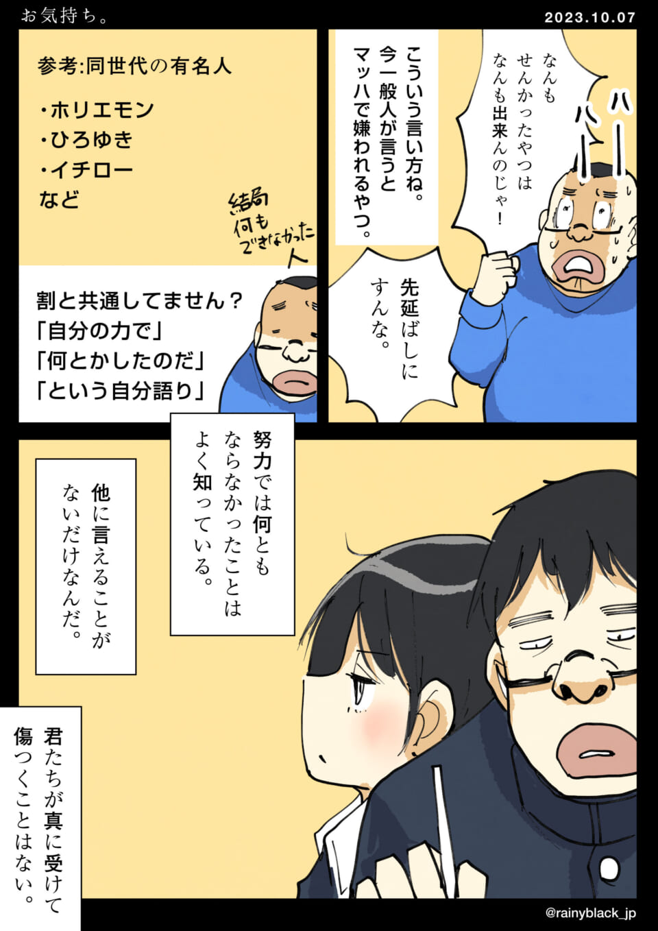 「お気持ち。」