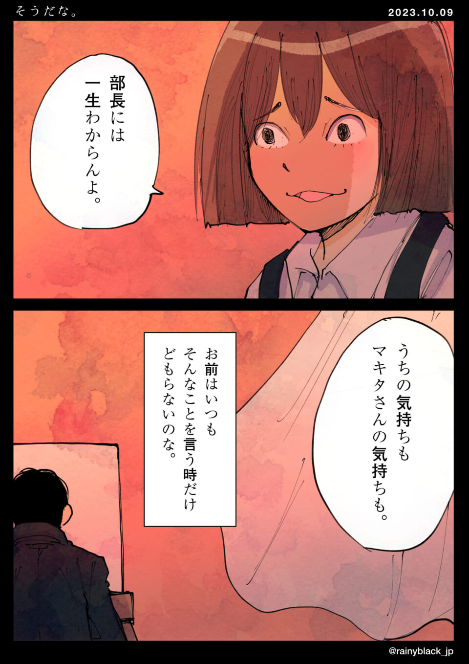 「そうだな。」