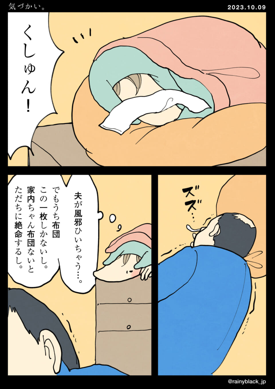 「気づかい。」