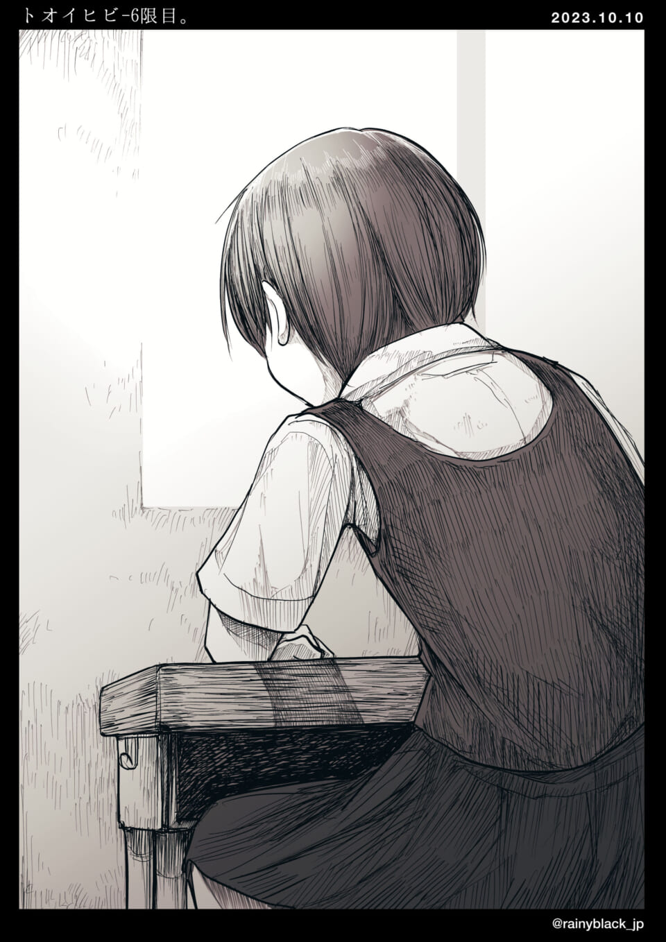 「トオイヒビ～6限目。」