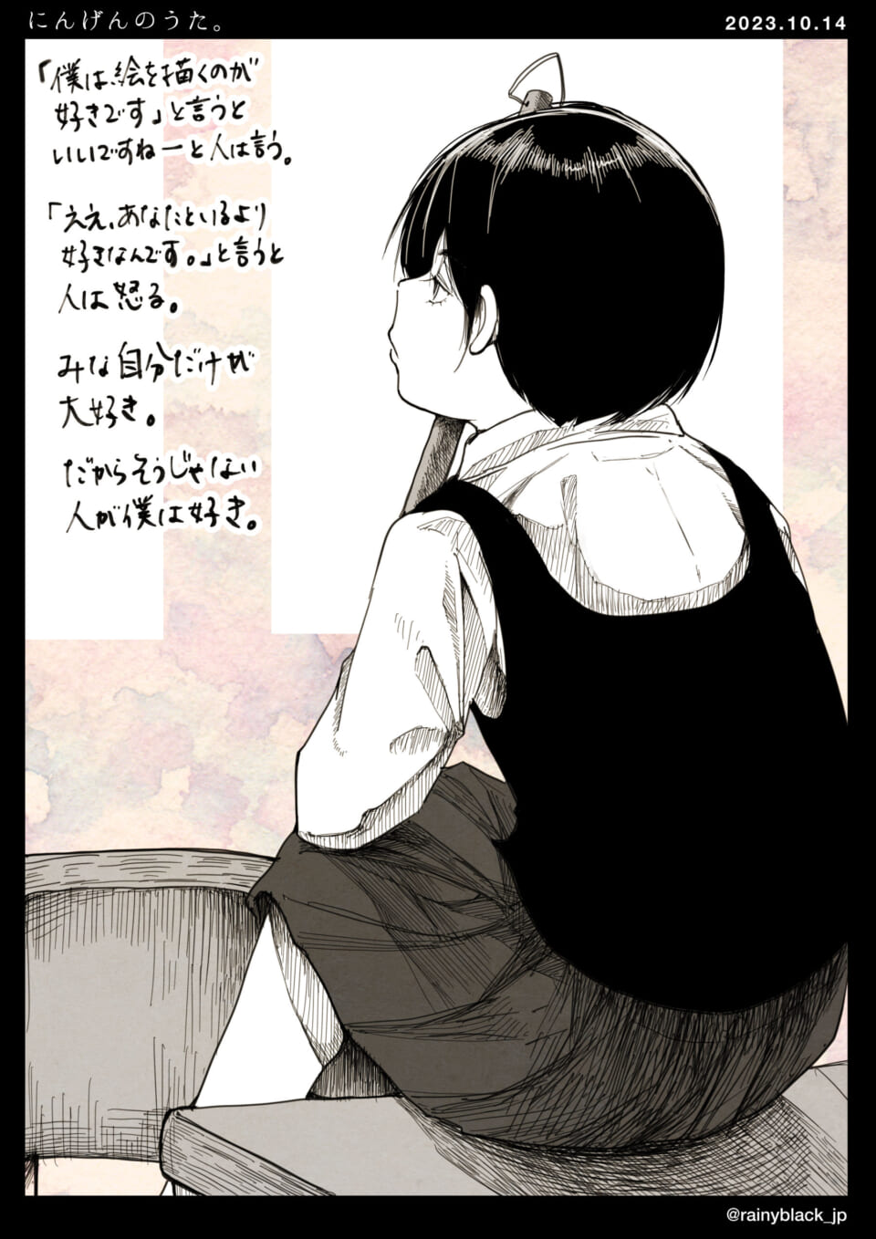 「にんげんのうた。」