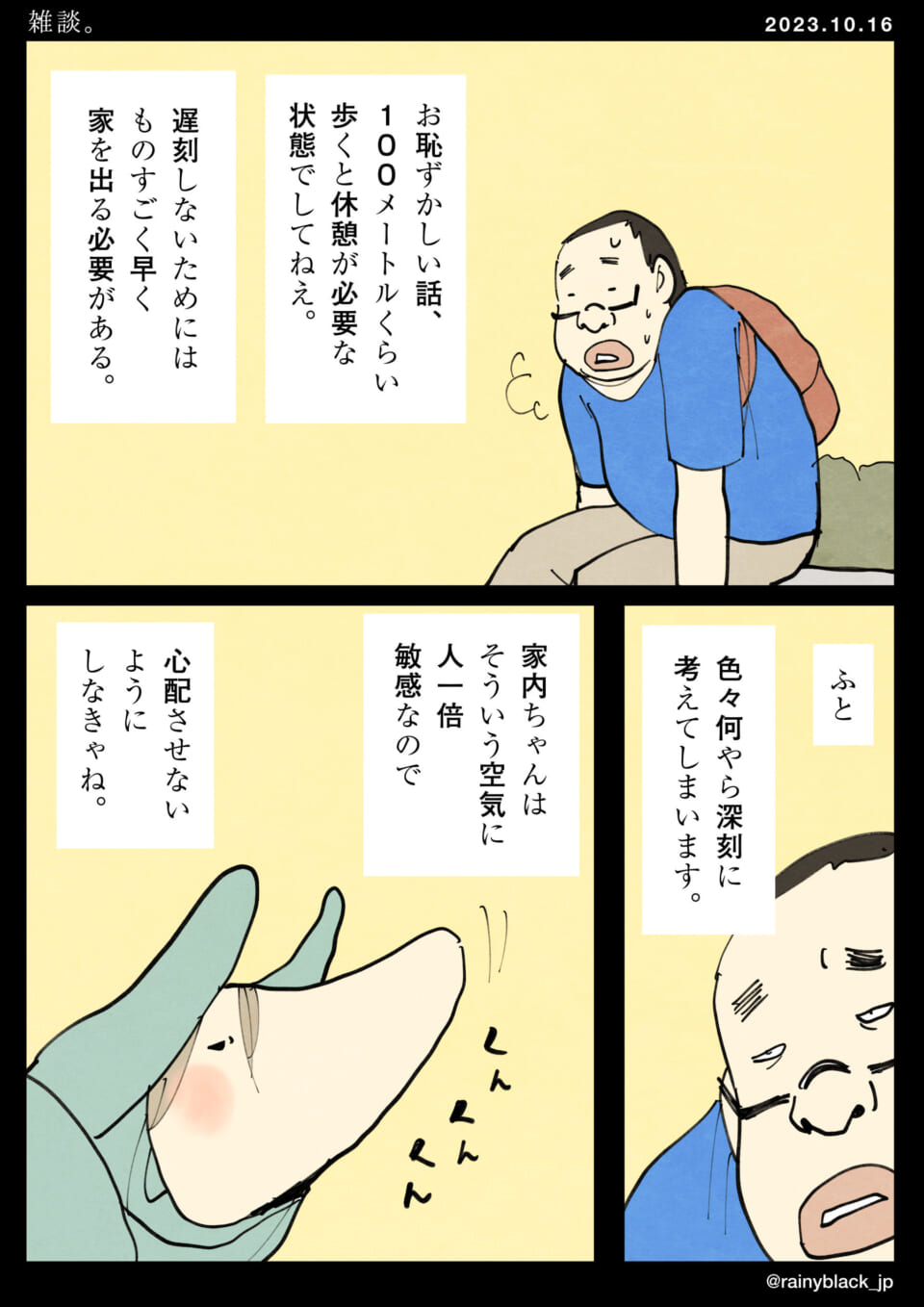 「雑談。」