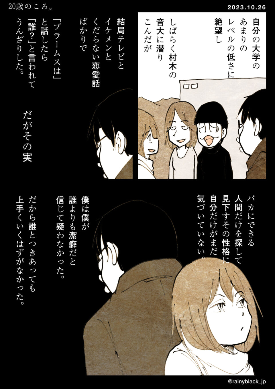 「20歳のころ。」