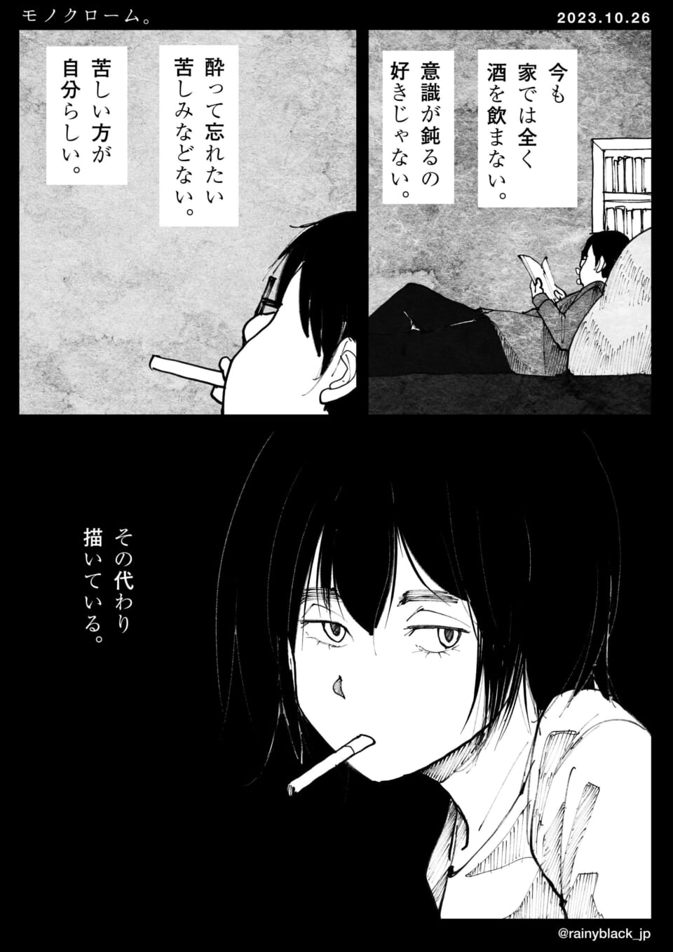 「モノクローム。」