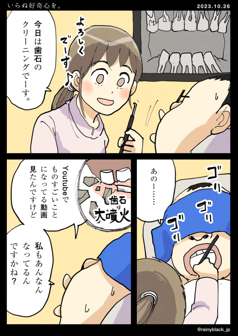 「いらぬ好奇心を。」