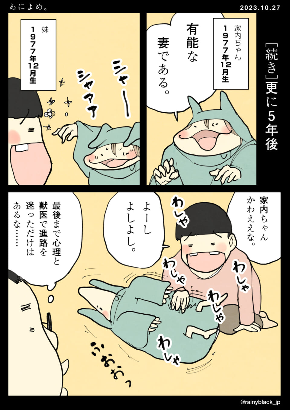 「あによめ。」