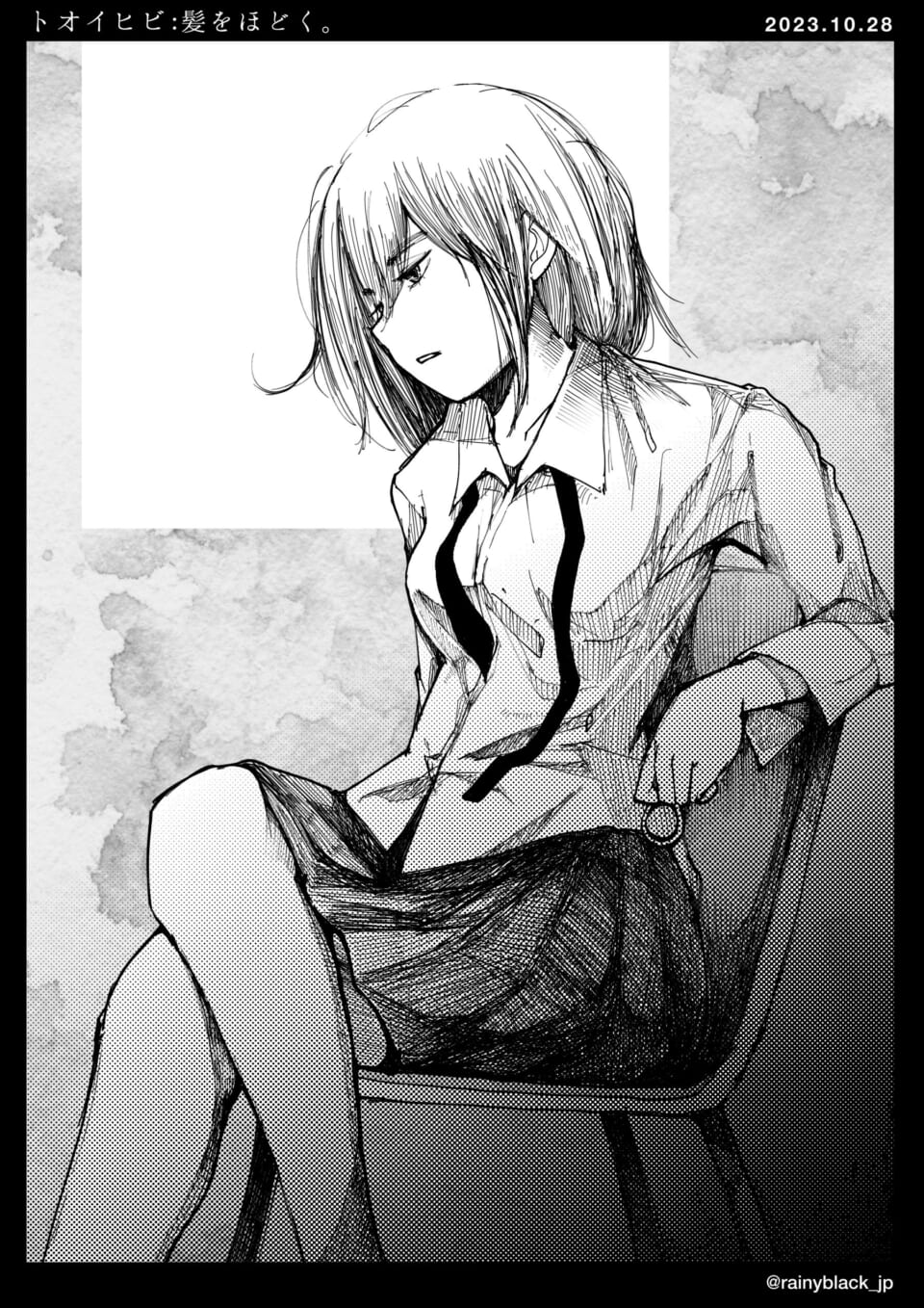 「トオイヒビ：髪をほどく。」