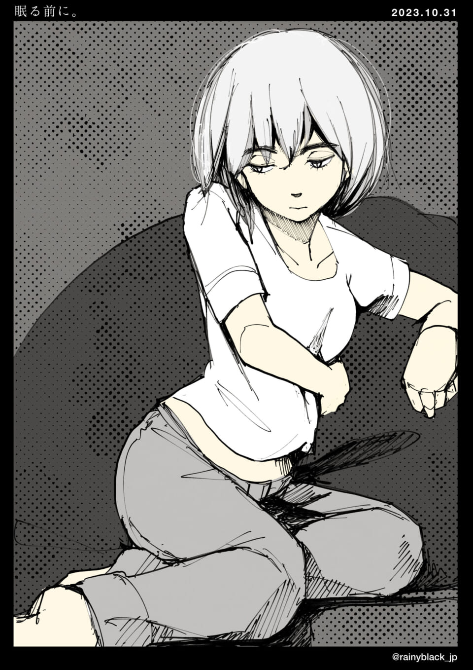 「眠る前に。」