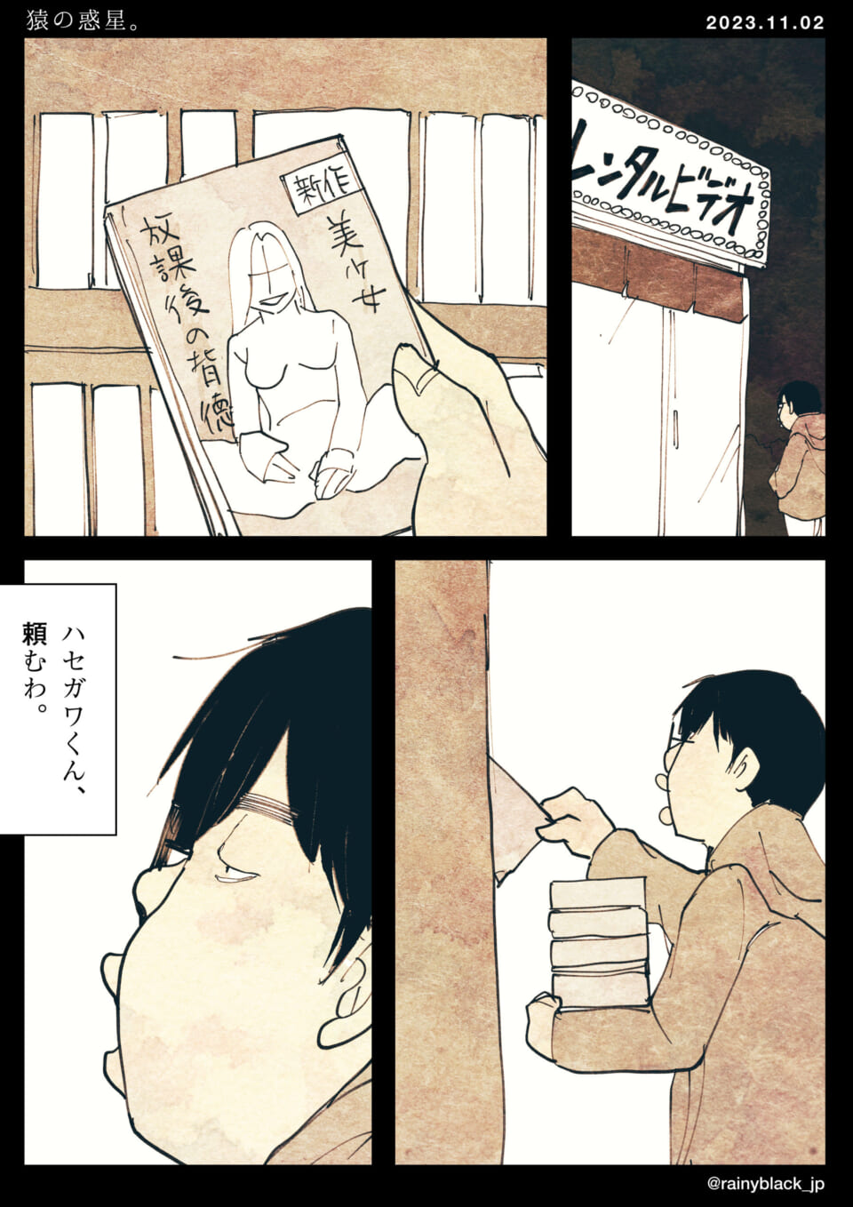 「猿の惑星。」