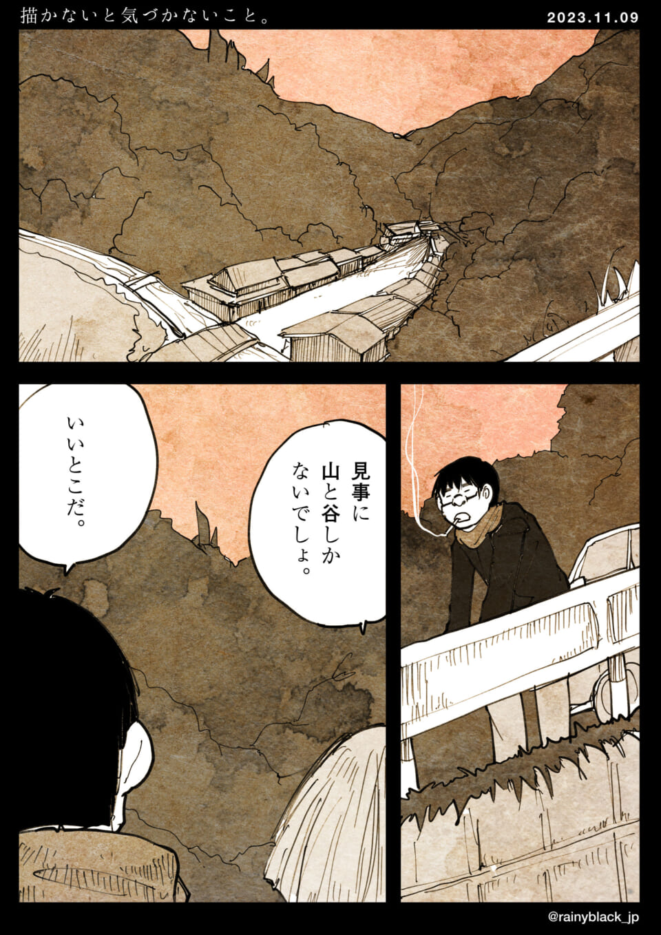 「描かないと気づかないこと。」