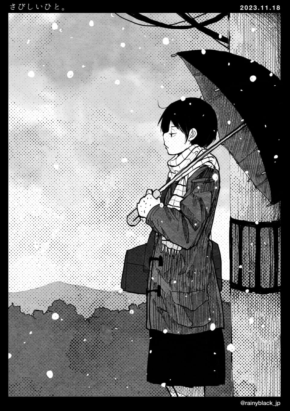 「さびしいひと。」