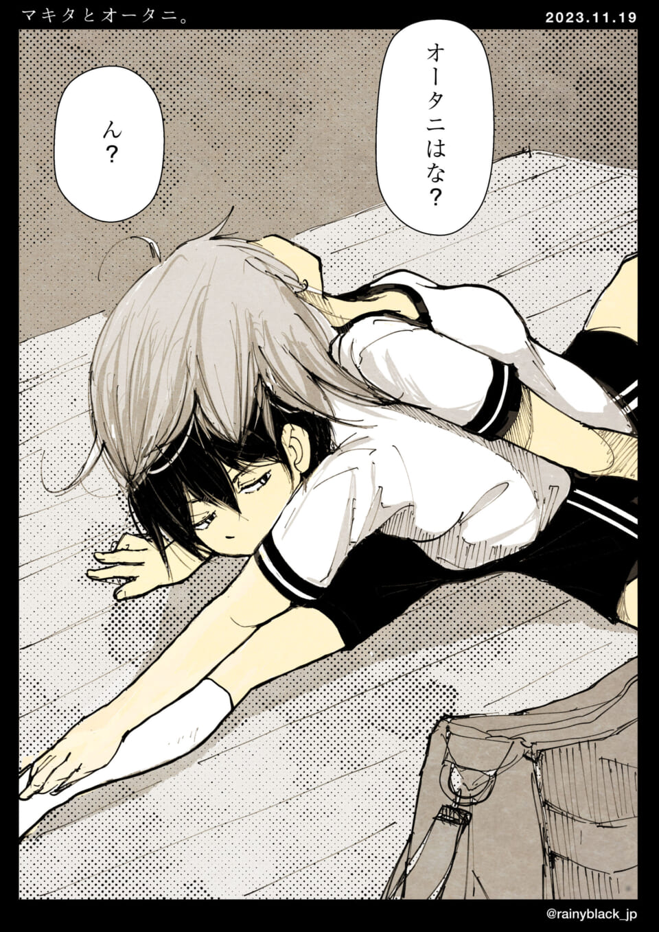 「マキタとオータニ。」