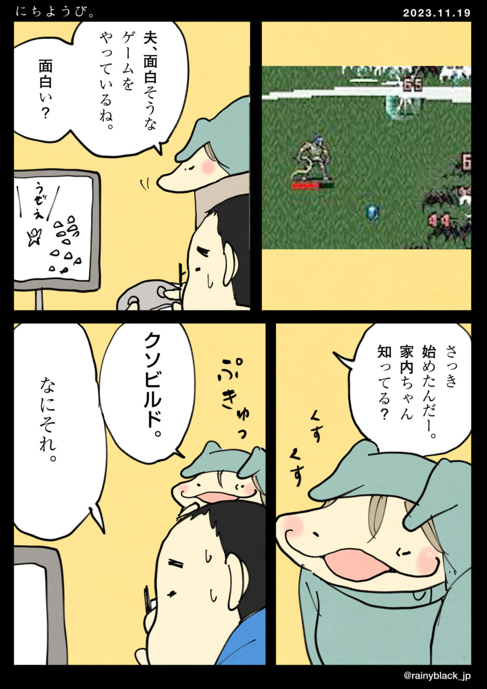 「にちようび。」