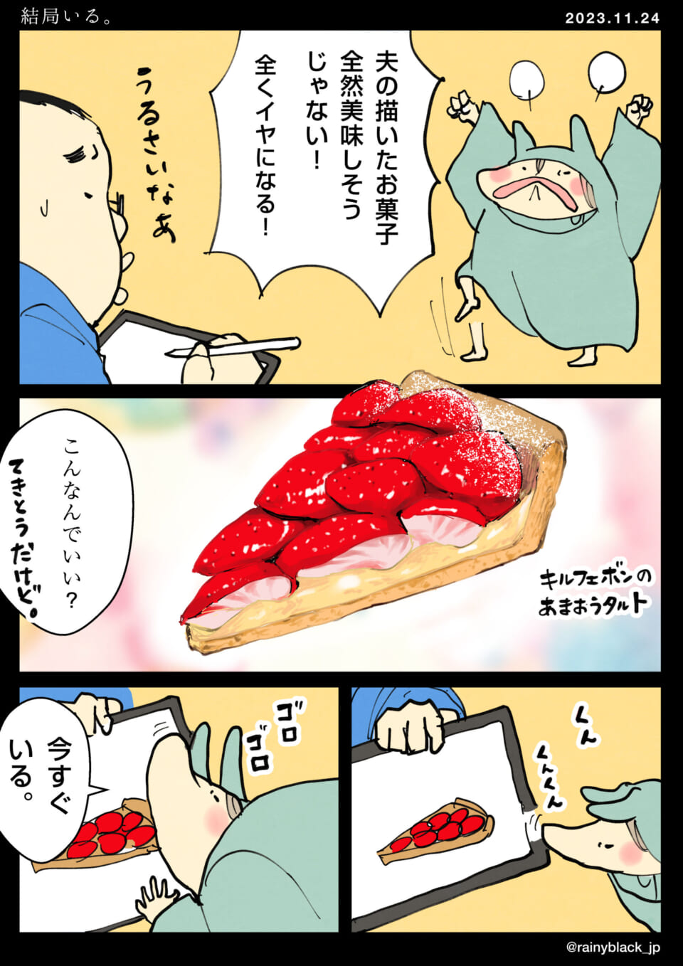 「結局いる。」