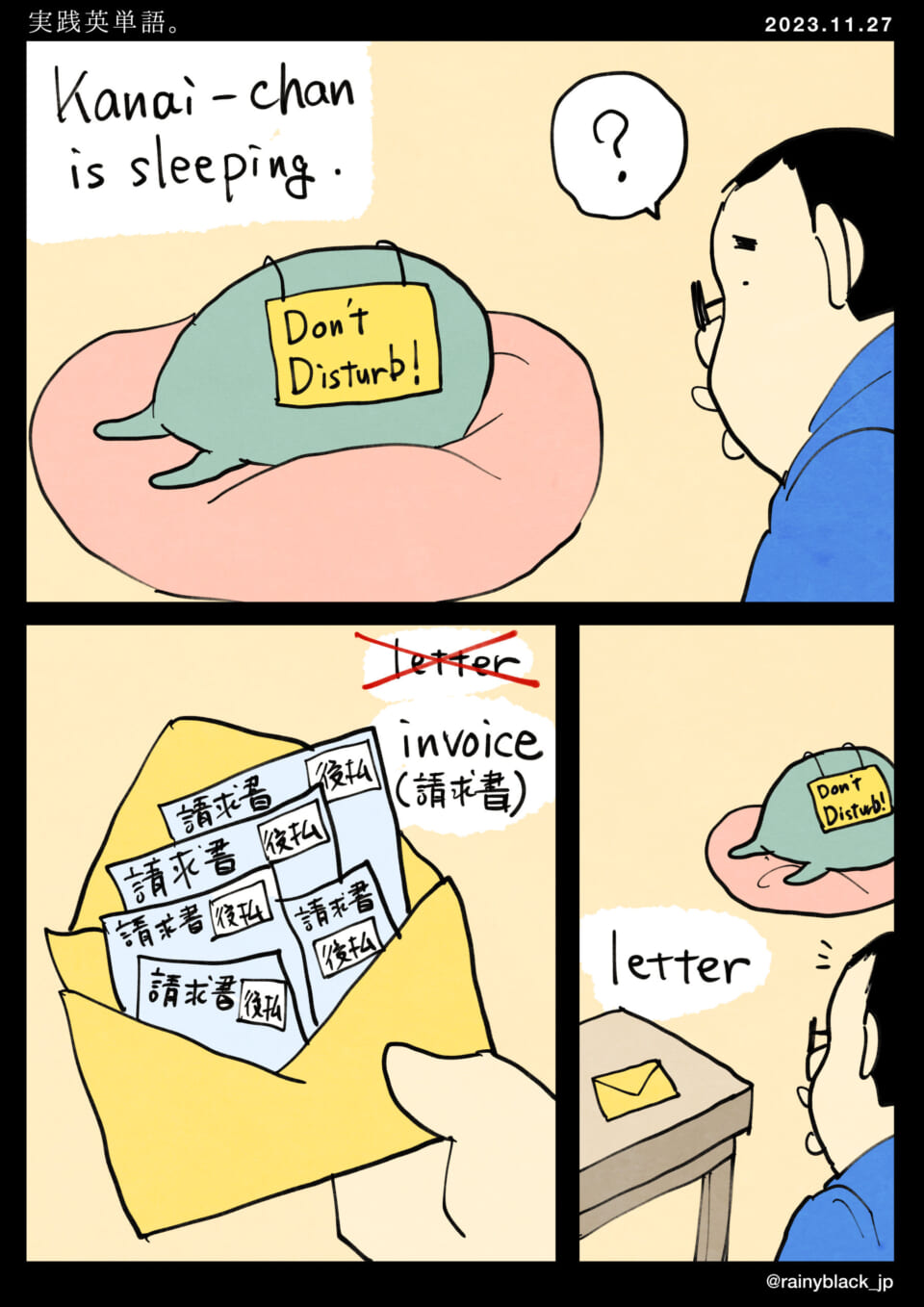 「実践英単語。」