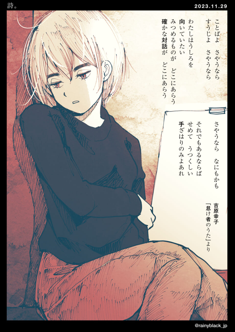 「詩。」