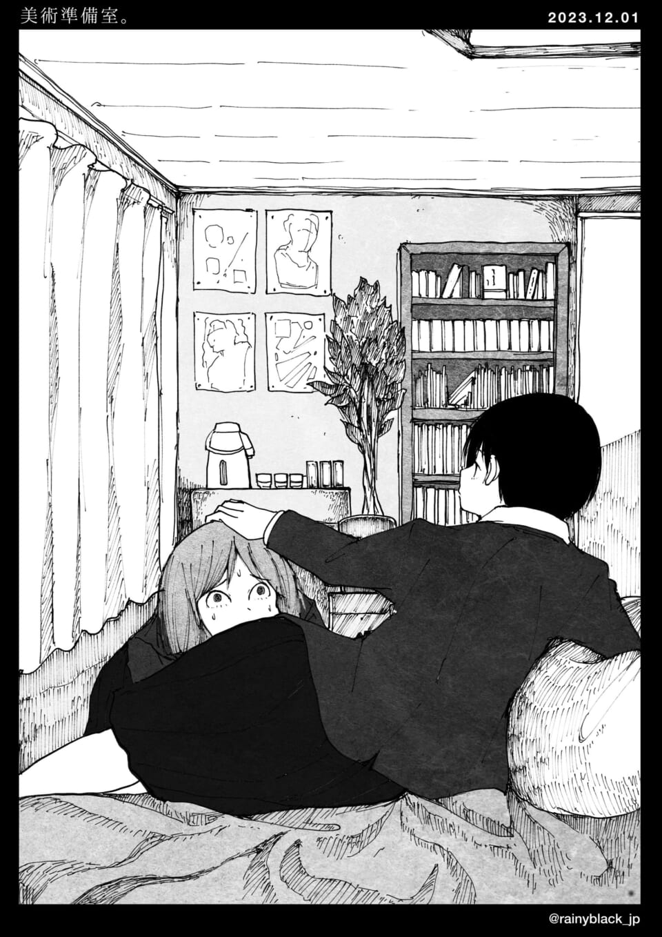 「美術準備室。」