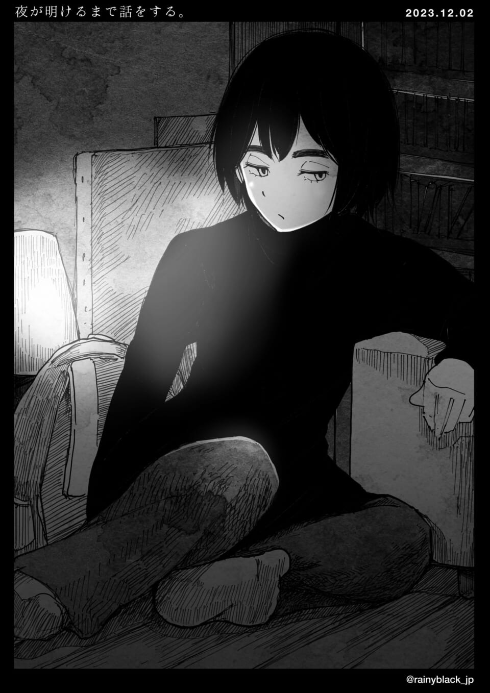 「夜が明けるまで話をする。」