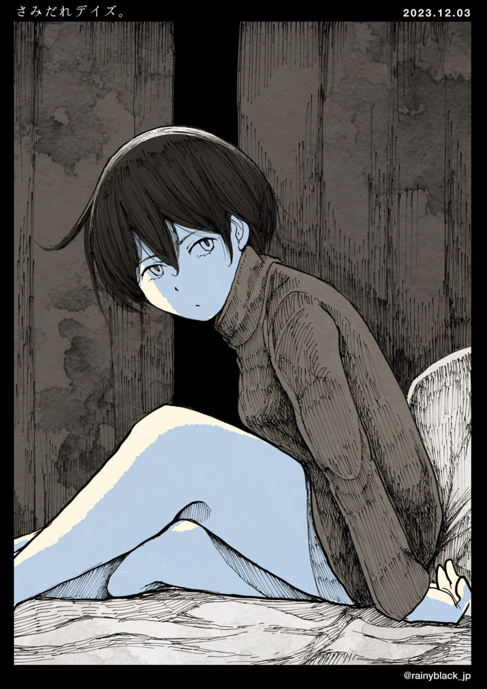 「さみだれデイズ。」