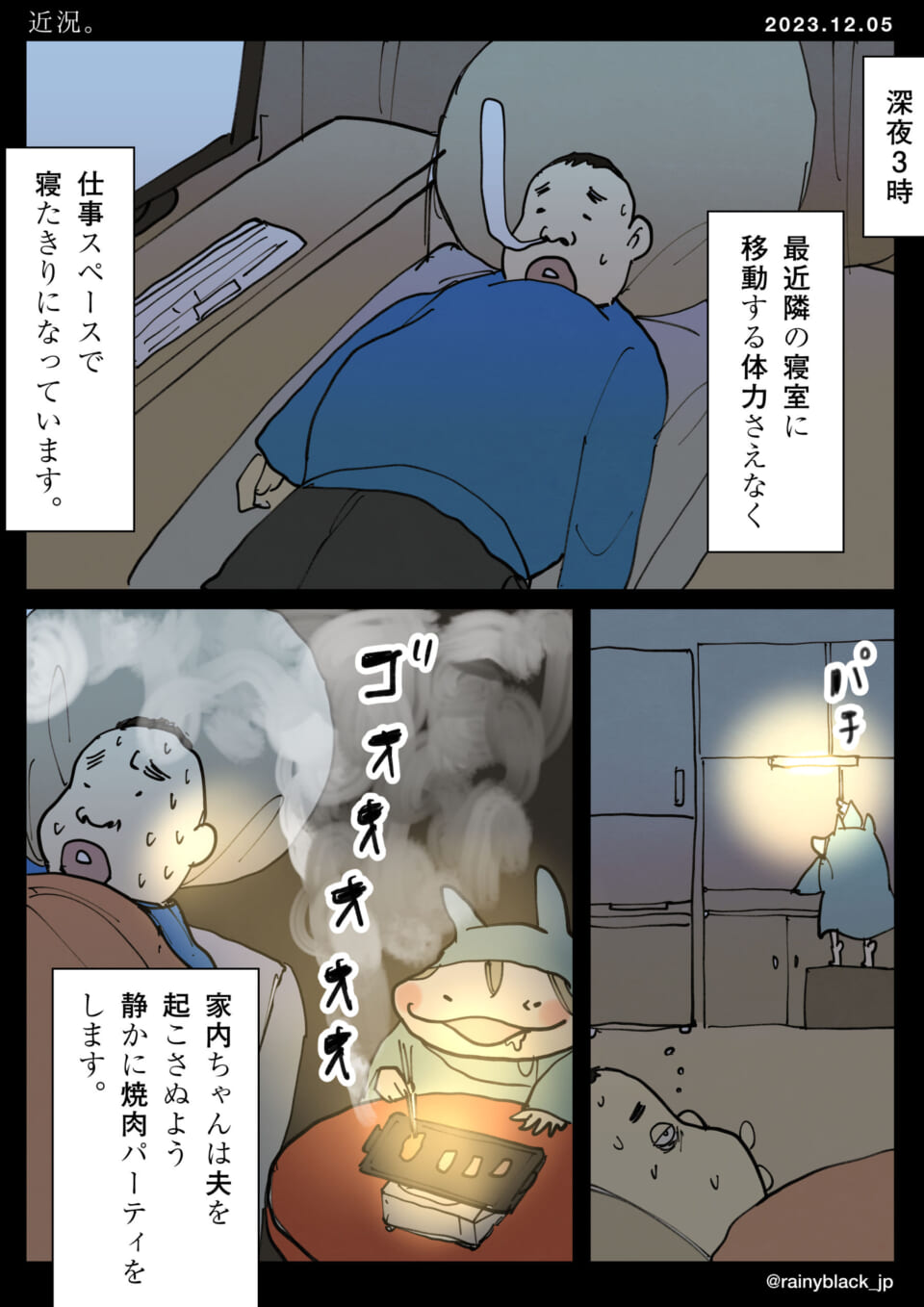「近況。」